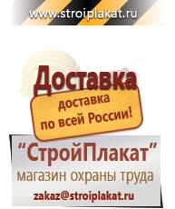 Магазин охраны труда и техники безопасности stroiplakat.ru Журналы по безопасности дорожного движения в Красногорске