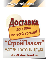 Магазин охраны труда и техники безопасности stroiplakat.ru Эвакуационные знаки в Красногорске