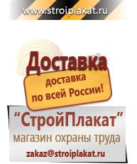 Магазин охраны труда и техники безопасности stroiplakat.ru Огнетушители углекислотные в Красногорске