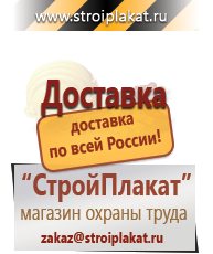 Магазин охраны труда и техники безопасности stroiplakat.ru Бирки кабельные маркировочные в Красногорске