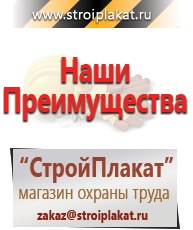 Магазин охраны труда и техники безопасности stroiplakat.ru Аптечки в Красногорске